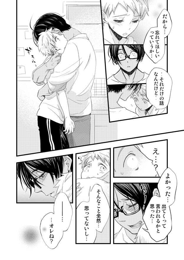 みみもと page 6 full