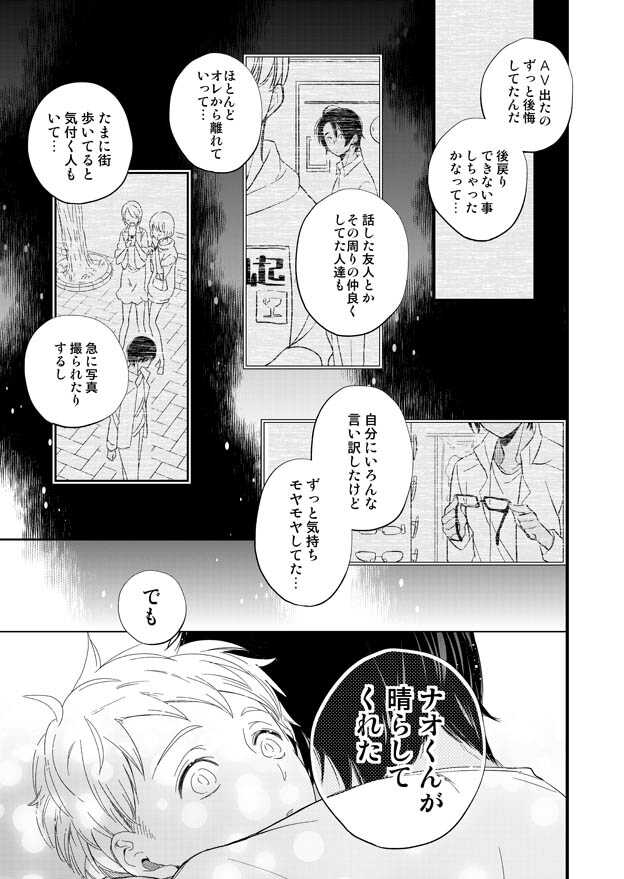 みみもと page 7 full