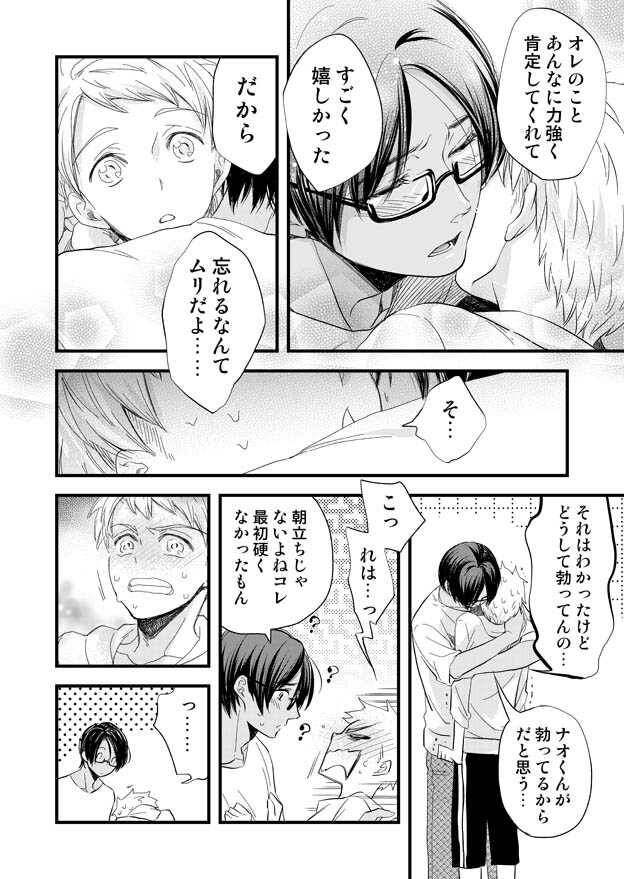 みみもと page 8 full