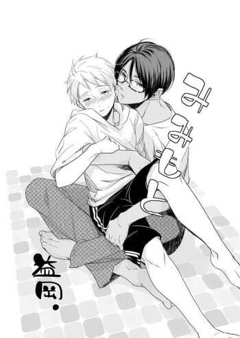 みみもと cover