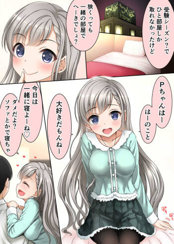 かがふかがひに 人妻に 吾も交はらむ わが妻に人も言問へ cover