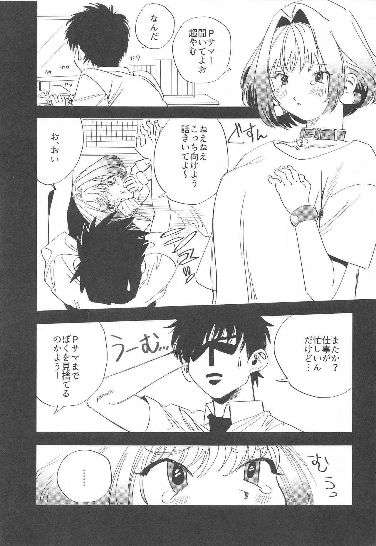 riamuosukoruyo page 2 full