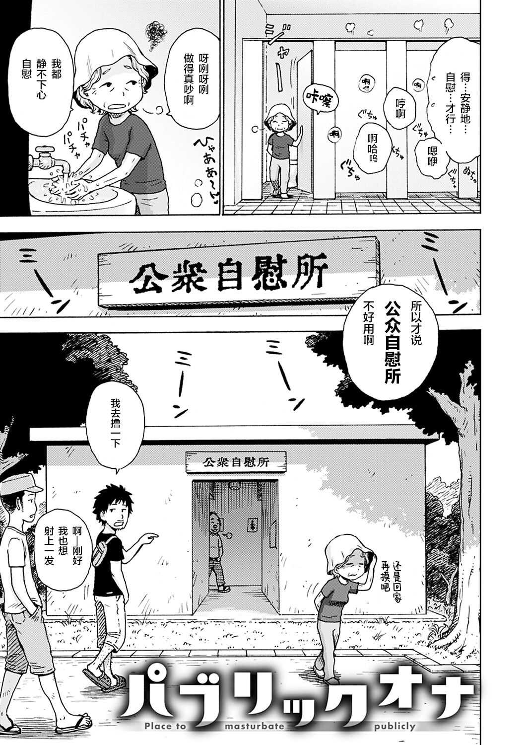 パブリックオナ page 4 full