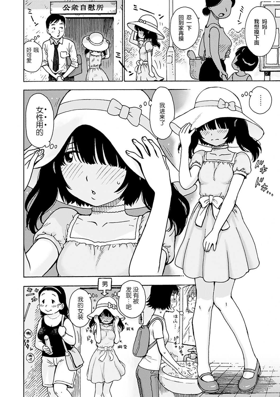 パブリックオナ page 5 full