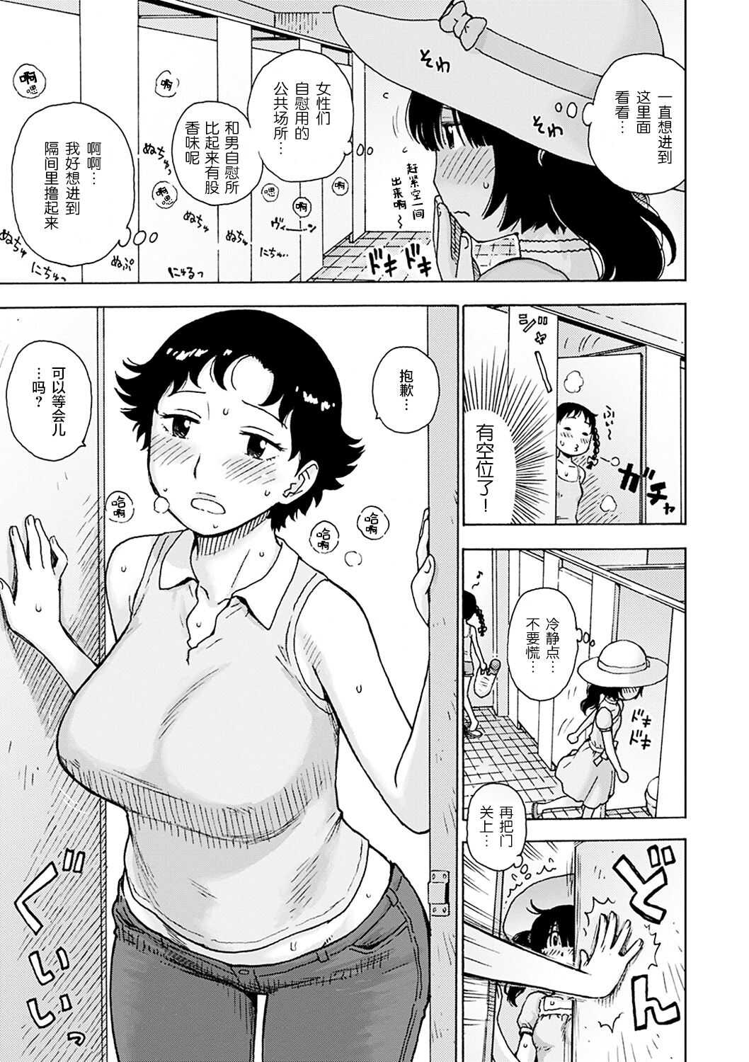 パブリックオナ page 6 full