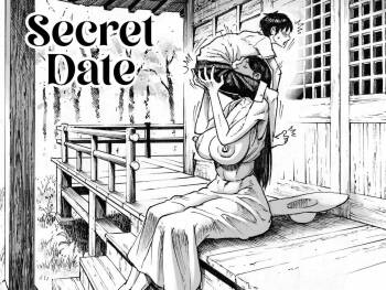 Ouse | Secret date   =desudesu+Vile= cover