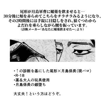 Ogata x Tsukishima cover