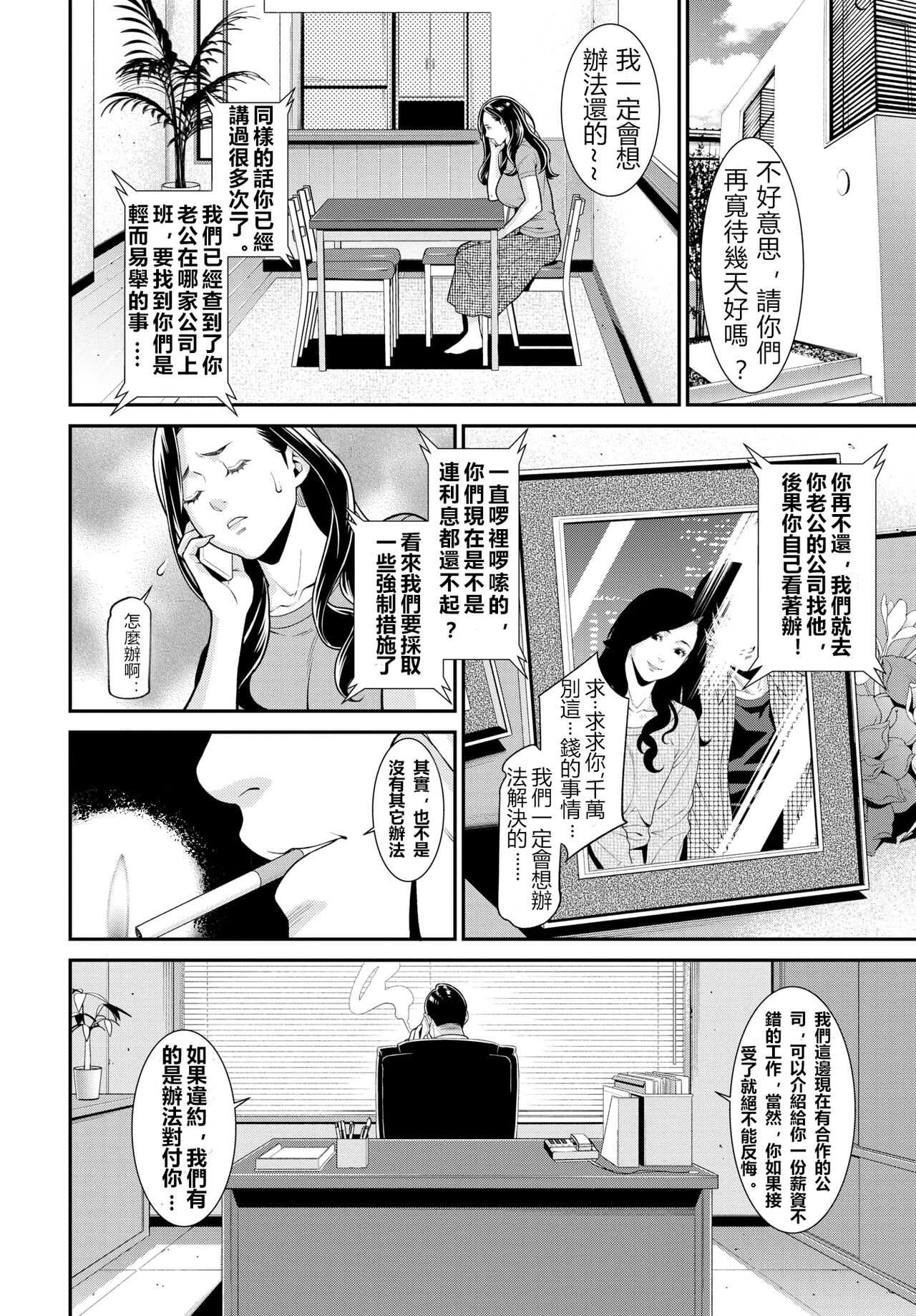 Secret Wife  1-6 （無碼版）（210214更新）【極品人妻NTR】 page 3 full