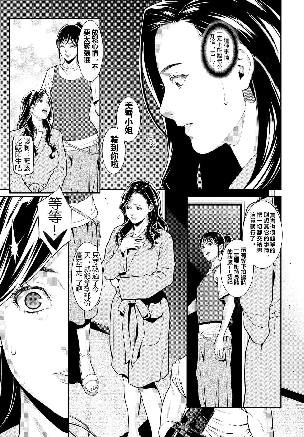 Secret Wife  1-6 （無碼版）（210214更新）【極品人妻NTR】 page 4 full