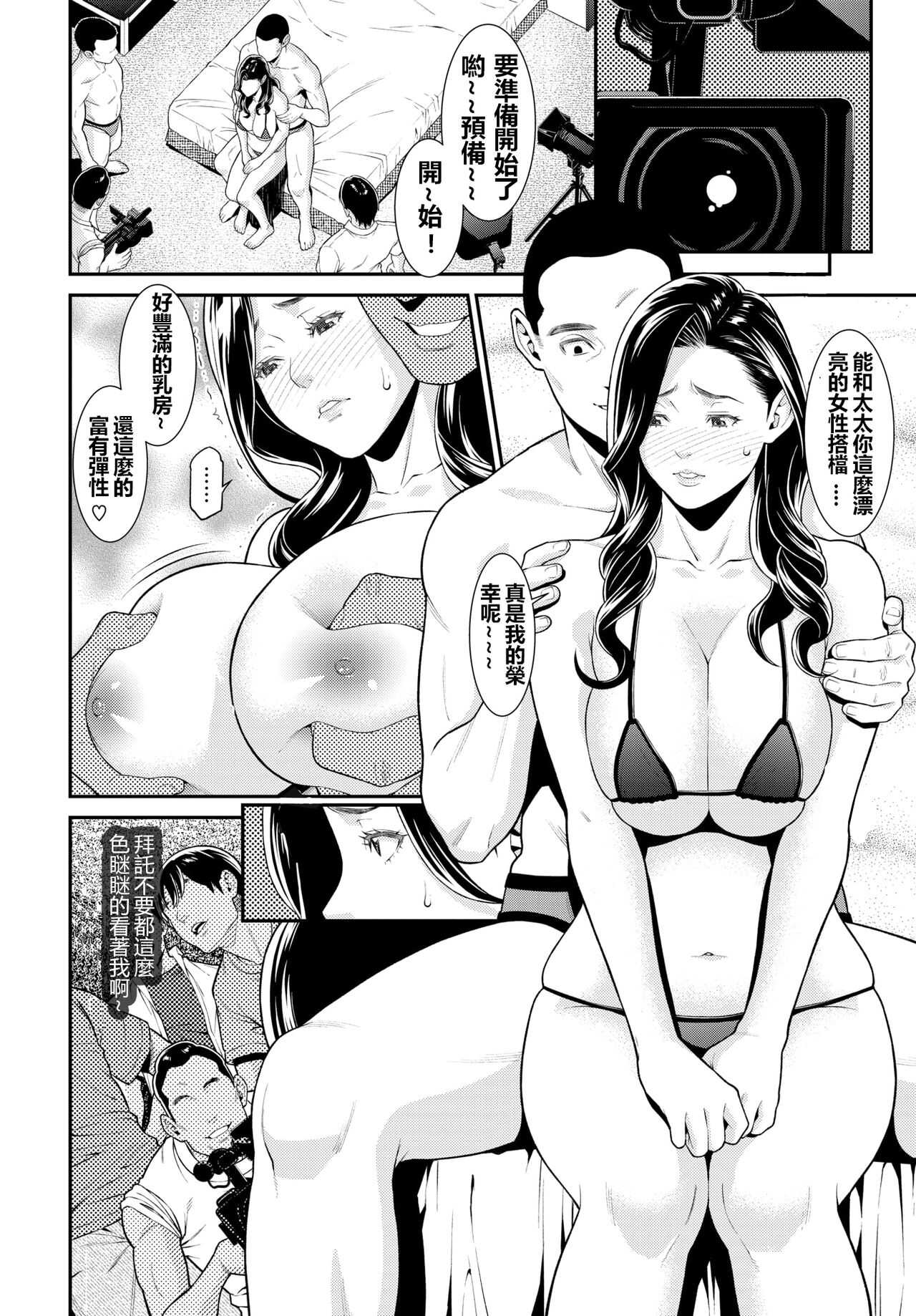 Secret Wife  1-6 （無碼版）（210214更新）【極品人妻NTR】 page 7 full