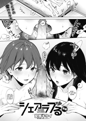 Share Loveru Kouhen cover