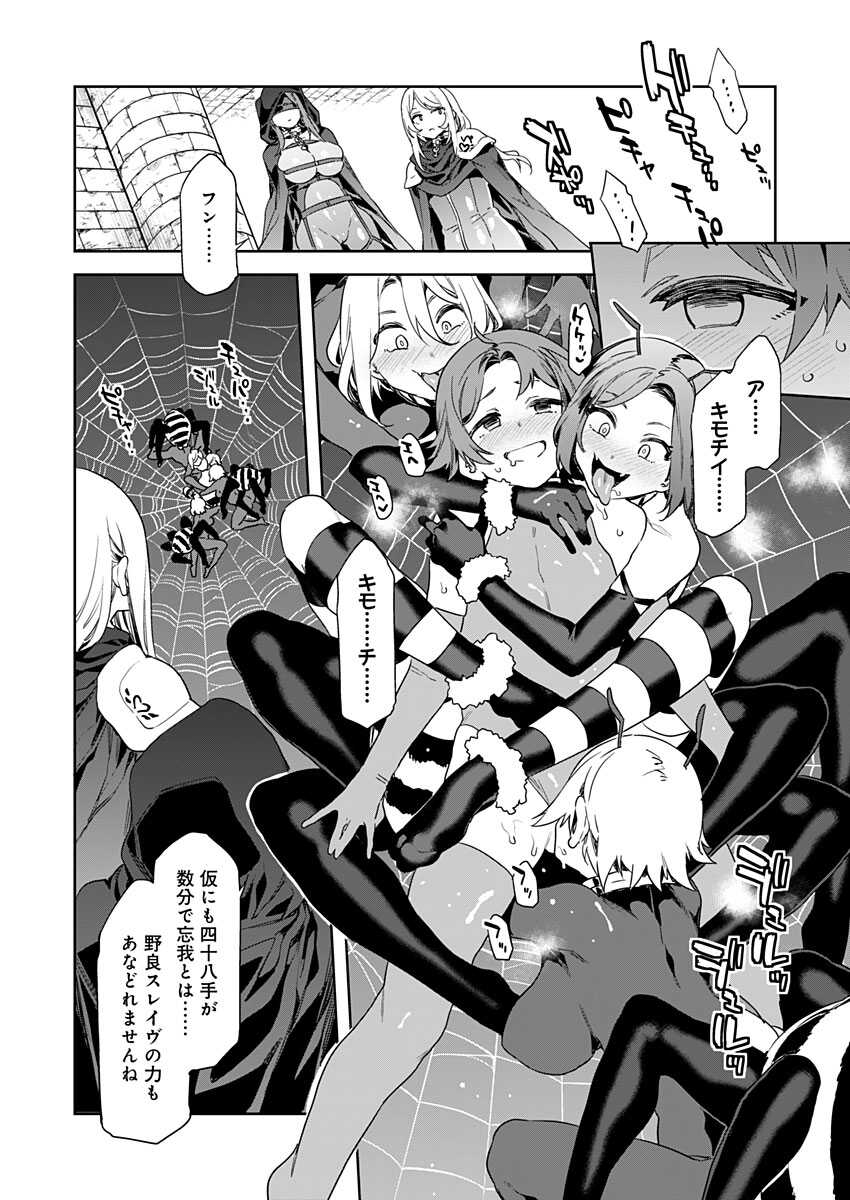 Luvslave Ch. 9 page 10 full