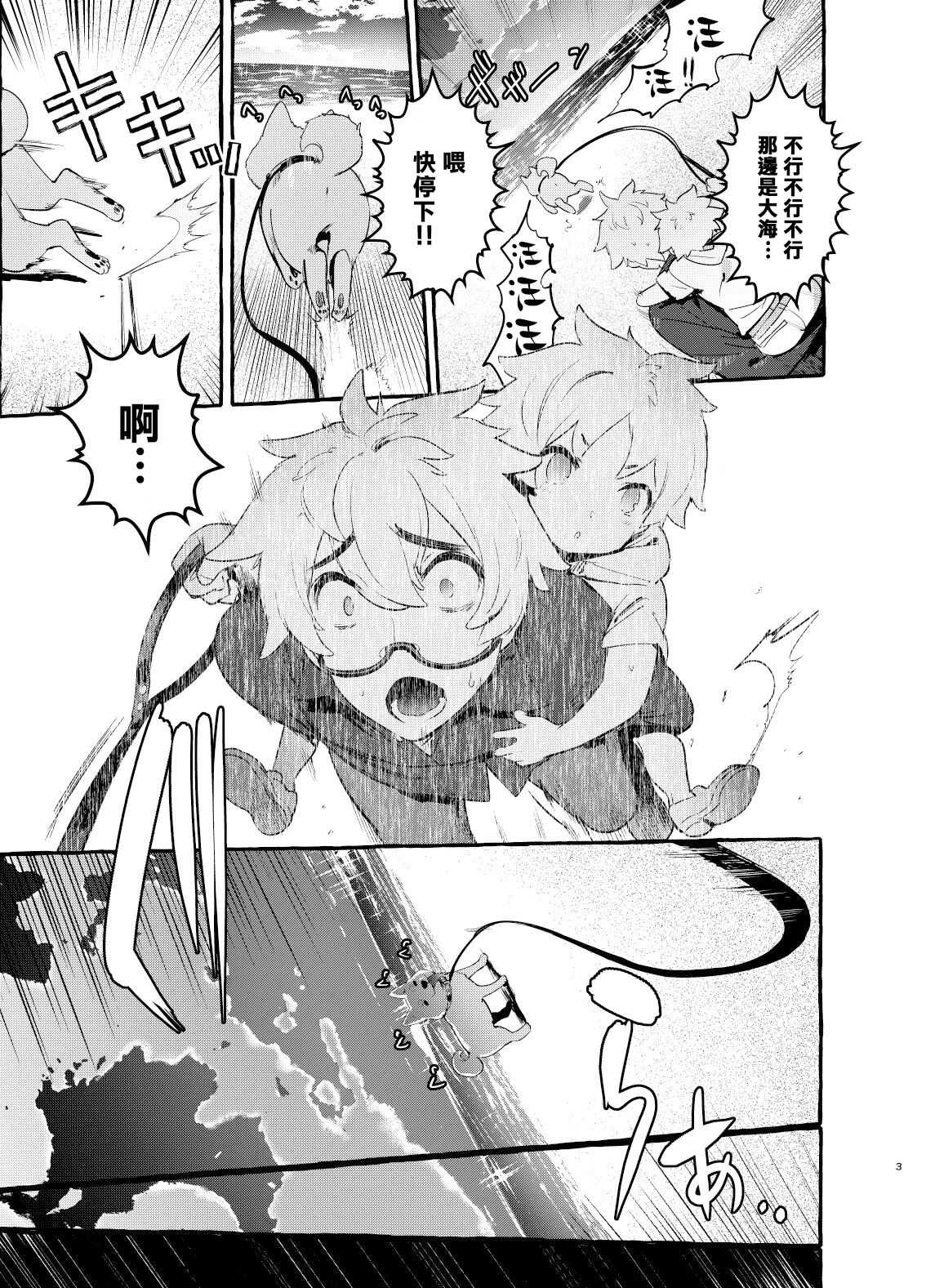 犬系爸爸 01 Chinese page 4 full