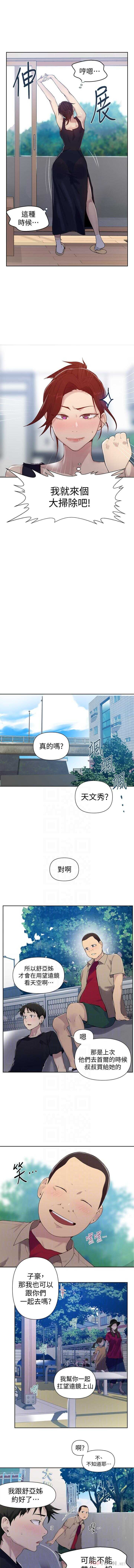MANHWAROSHI SECRET CLASS 67 page 8 full