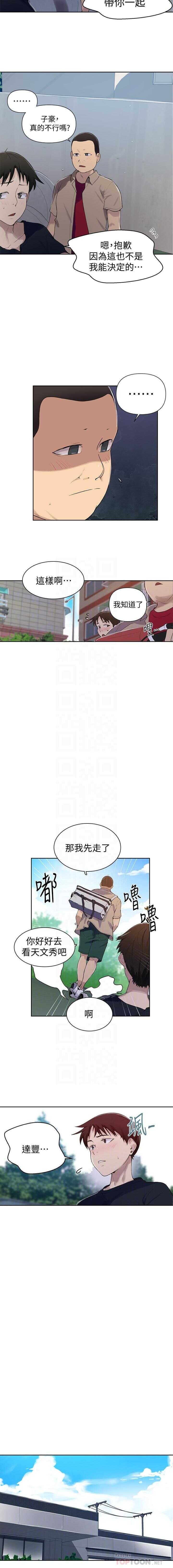 MANHWAROSHI SECRET CLASS 67 page 9 full