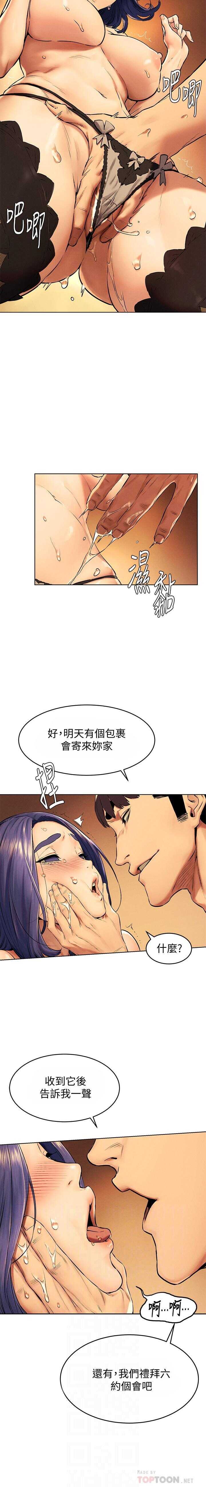 MANHWAROSHI SILENT WAR 114 page 7 full