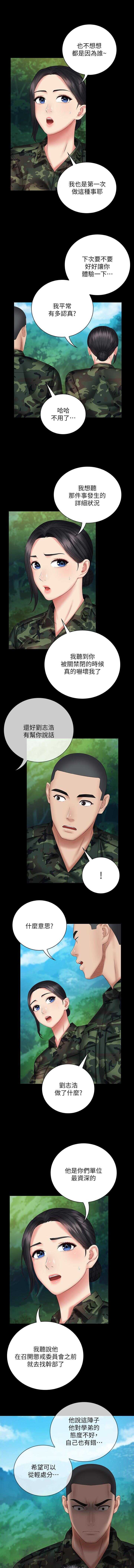 MANHWAROSHI SITER DUTY 48 page 10 full