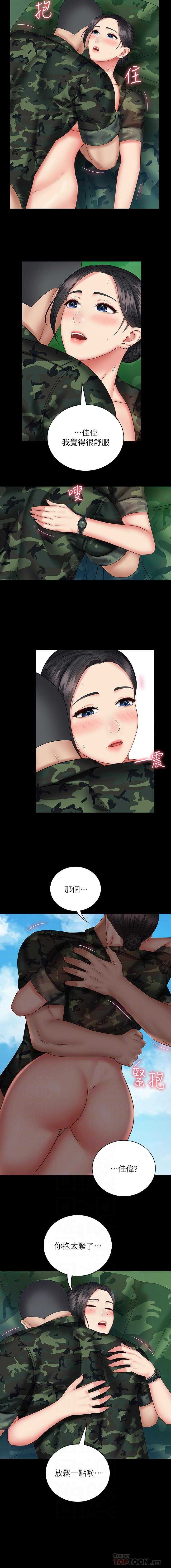 MANHWAROSHI SITER DUTY 48 page 5 full