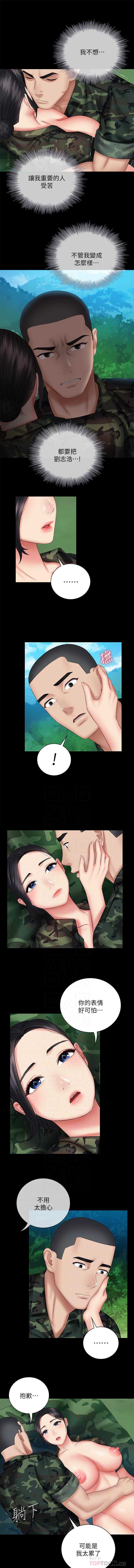 MANHWAROSHI SITER DUTY 48 page 6 full