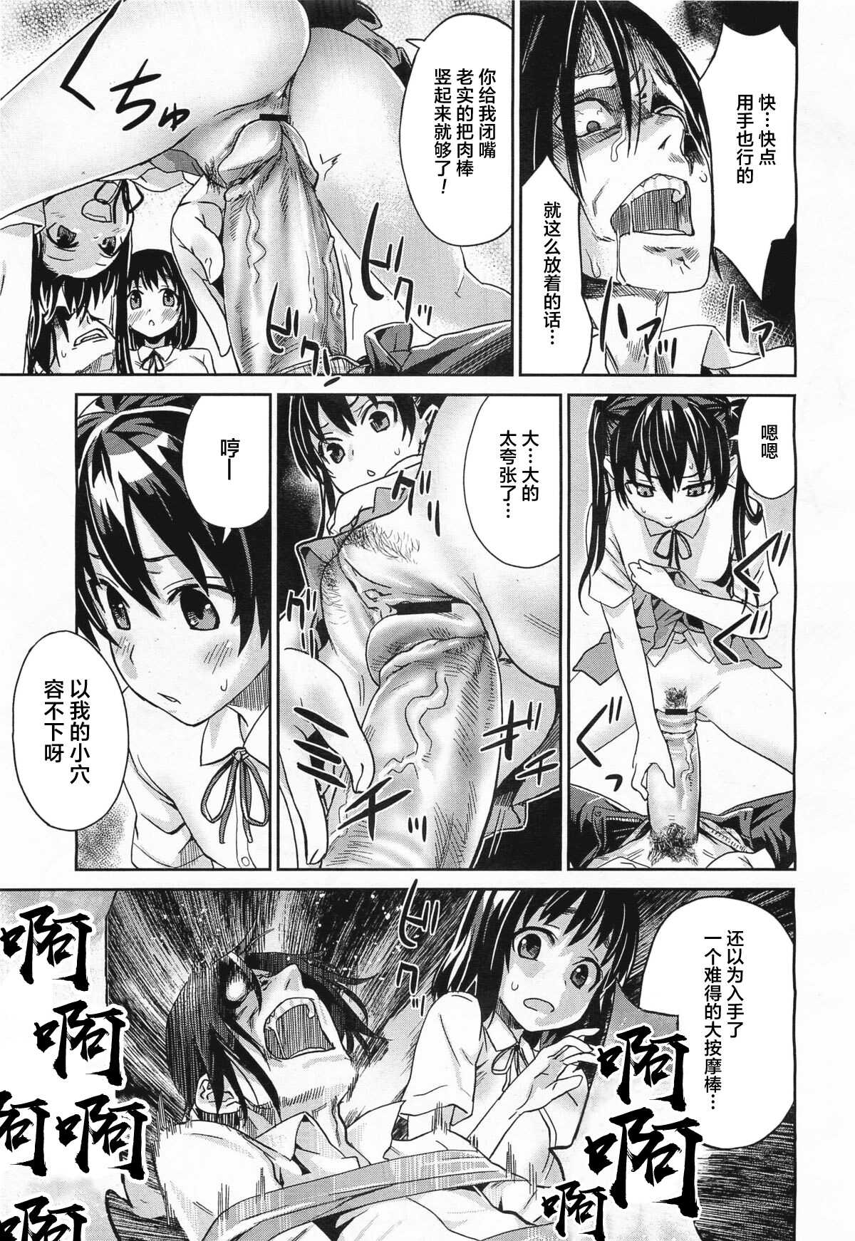 Girls in the Frame page 8 full
