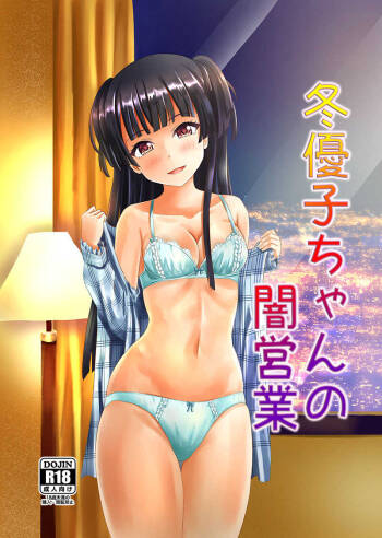 Fuyuko-chan no Yami Eigyou cover