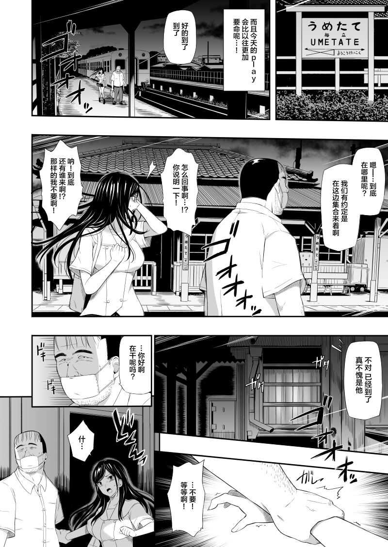 Mujineki III【不可视汉化】 page 8 full
