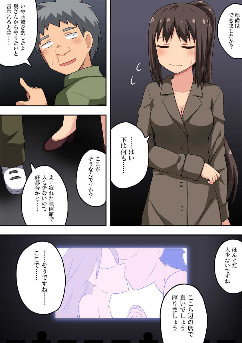 新妻七歌の露出挑戦 page 4 full