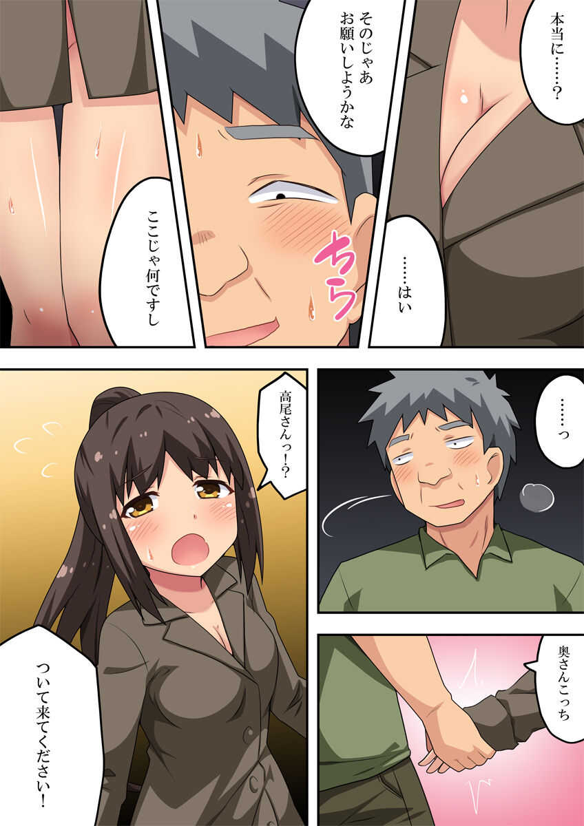 新妻七歌の露出挑戦2 page 3 full