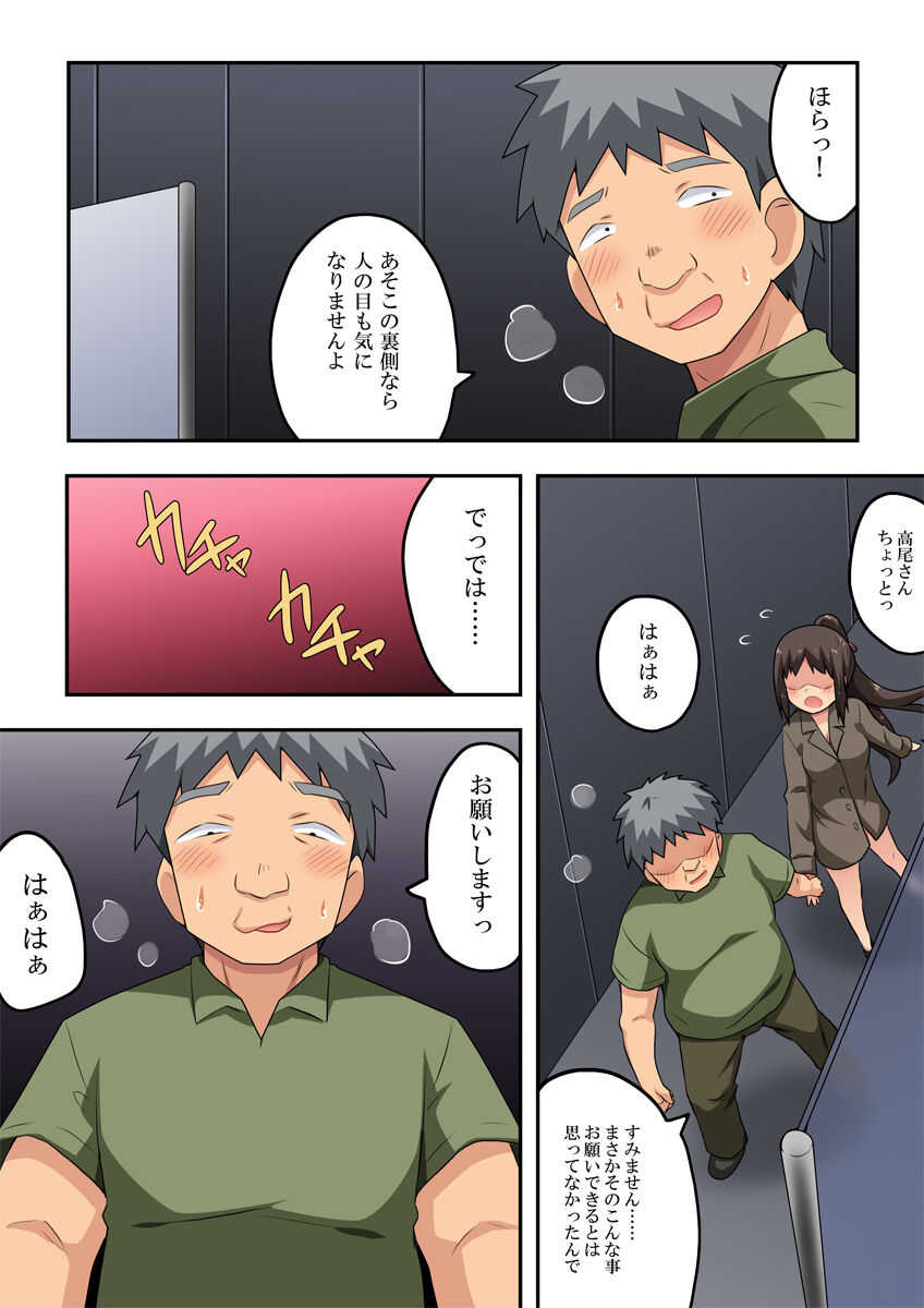 新妻七歌の露出挑戦2 page 4 full