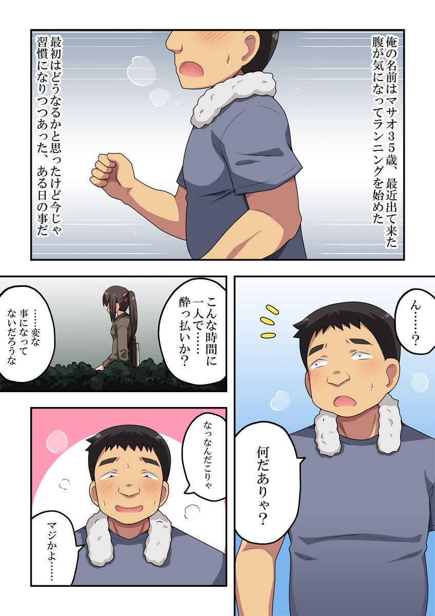 新妻七歌の露出睡眠 page 2 full