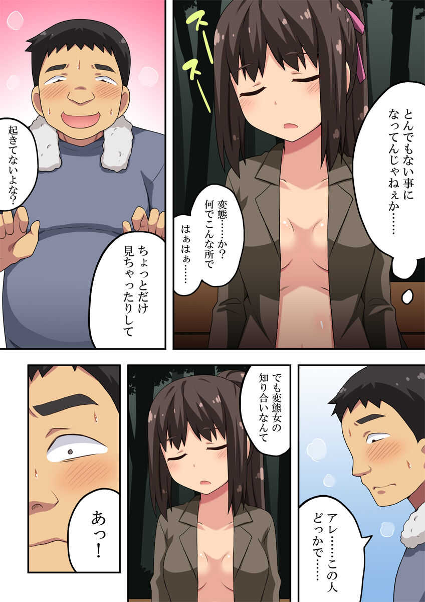 新妻七歌の露出睡眠 page 3 full