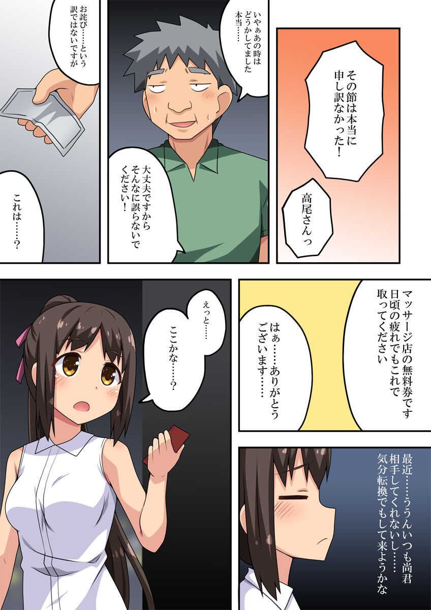 新妻七歌の露出M page 2 full