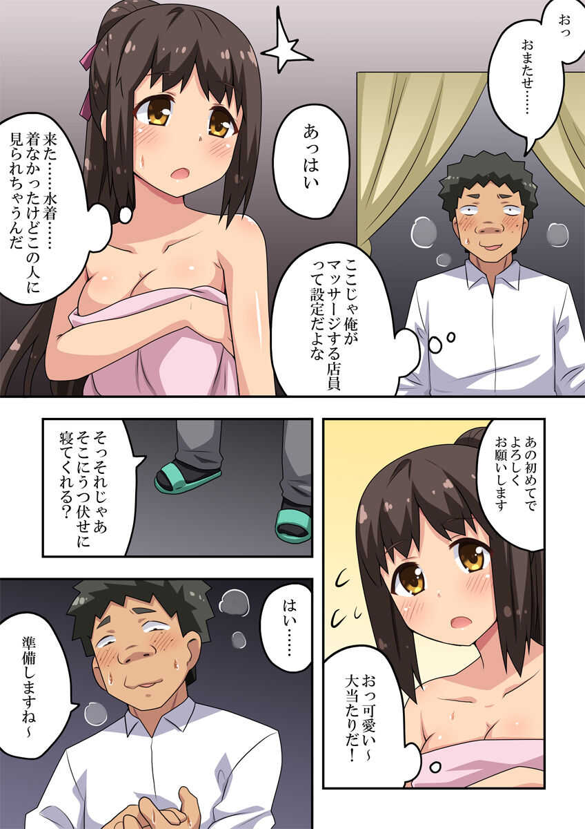 新妻七歌の露出M page 6 full