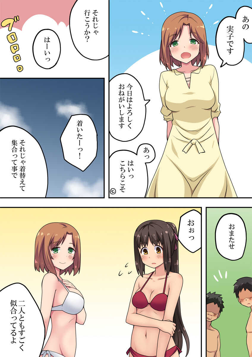 新妻七歌の露出海 page 4 full