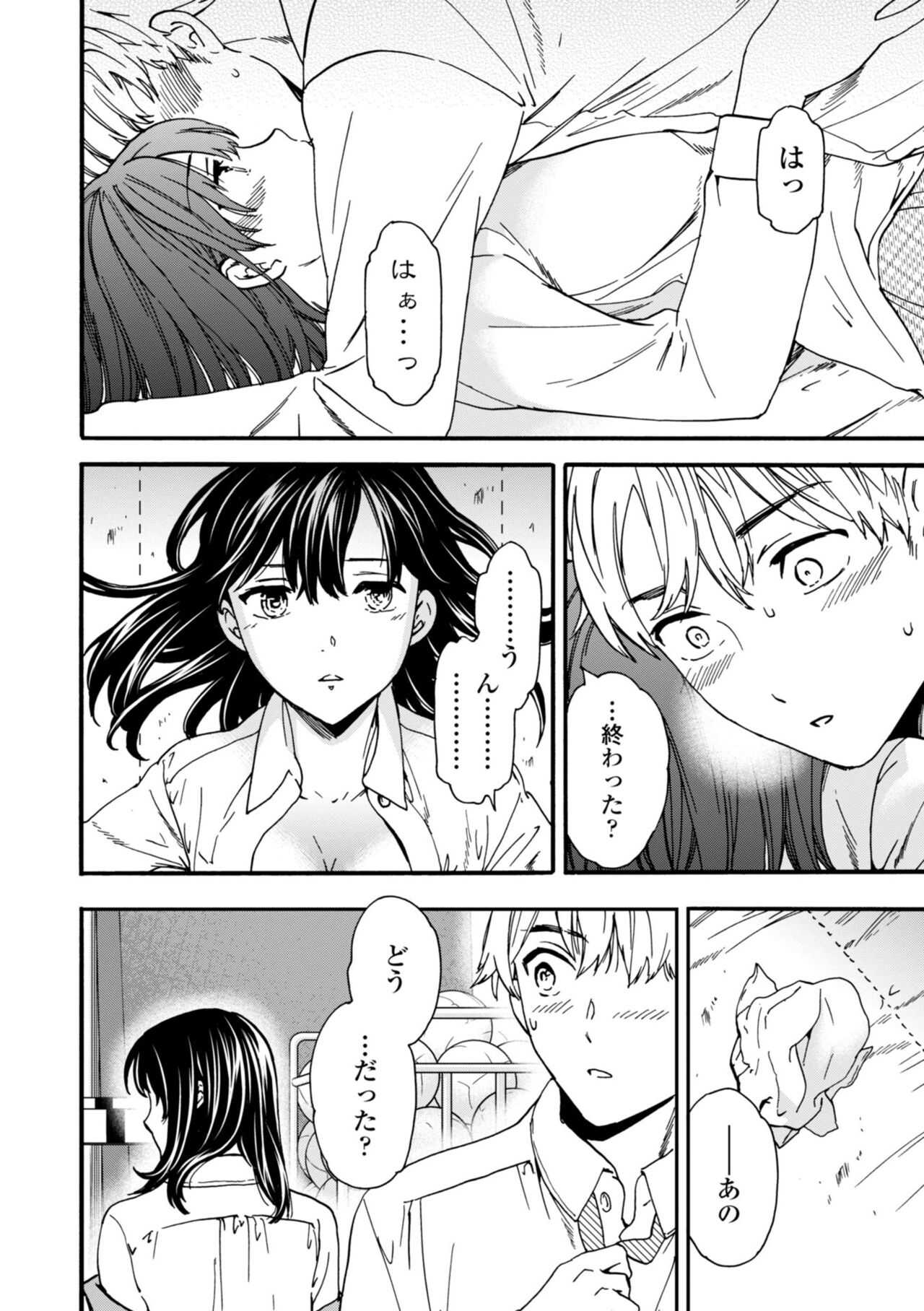 TEMPTATION page 6 full