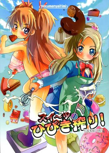 Sweets ♪ Hibiki Shibori! cover