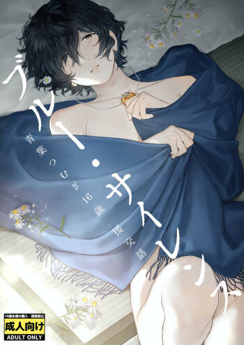 Buru Sairensu cover