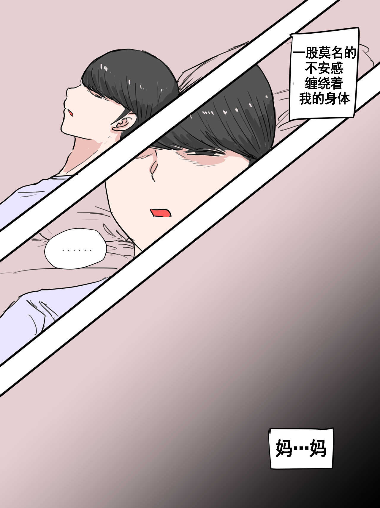Suspicion page 10 full