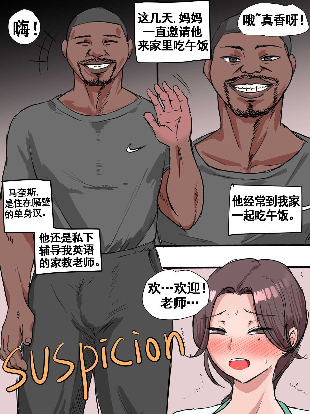 Suspicion page 3 full