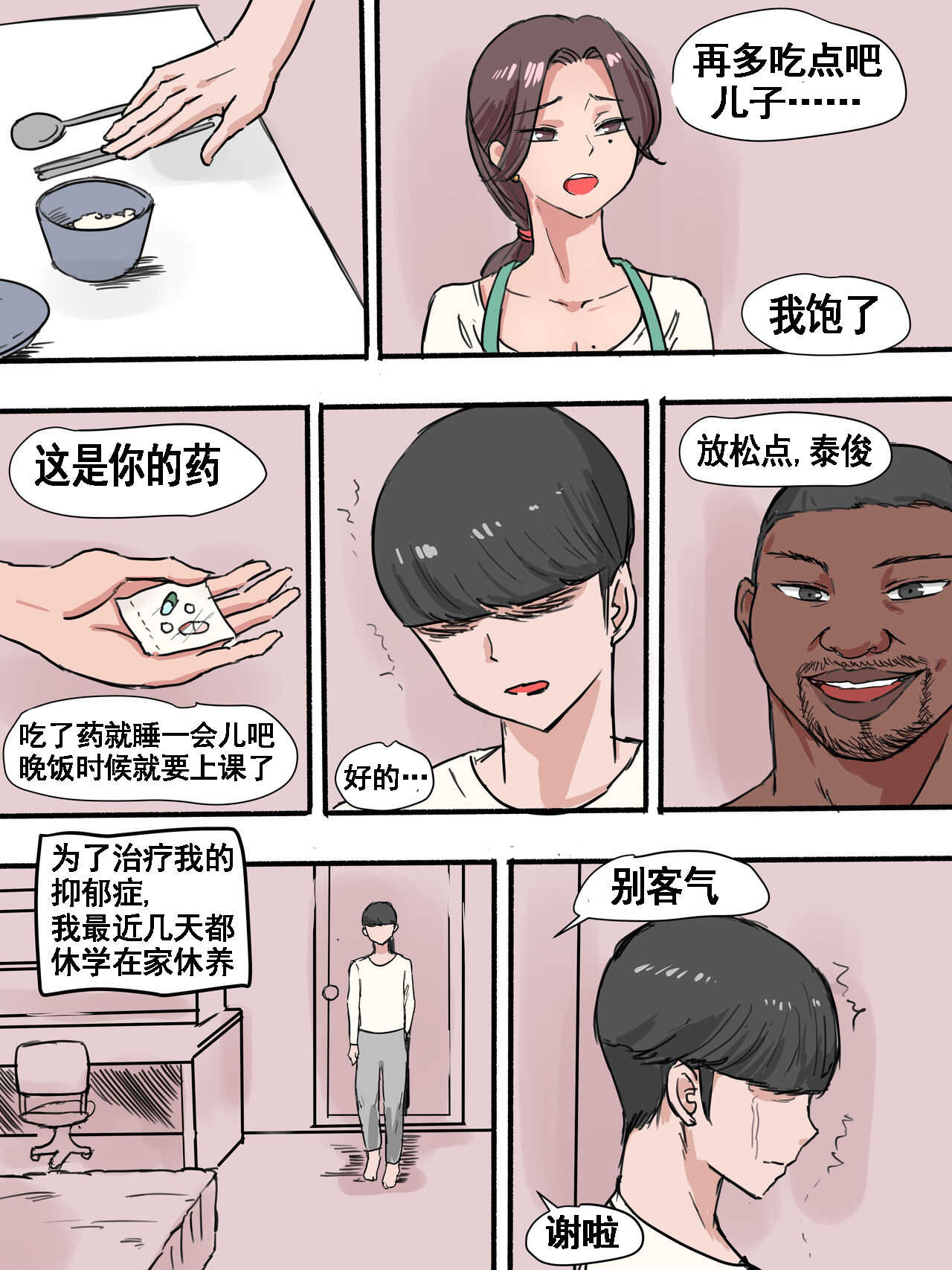 Suspicion page 4 full