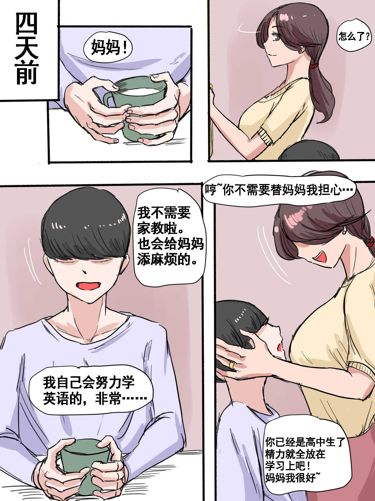 Suspicion page 7 full