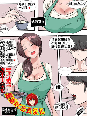 Suspicion cover