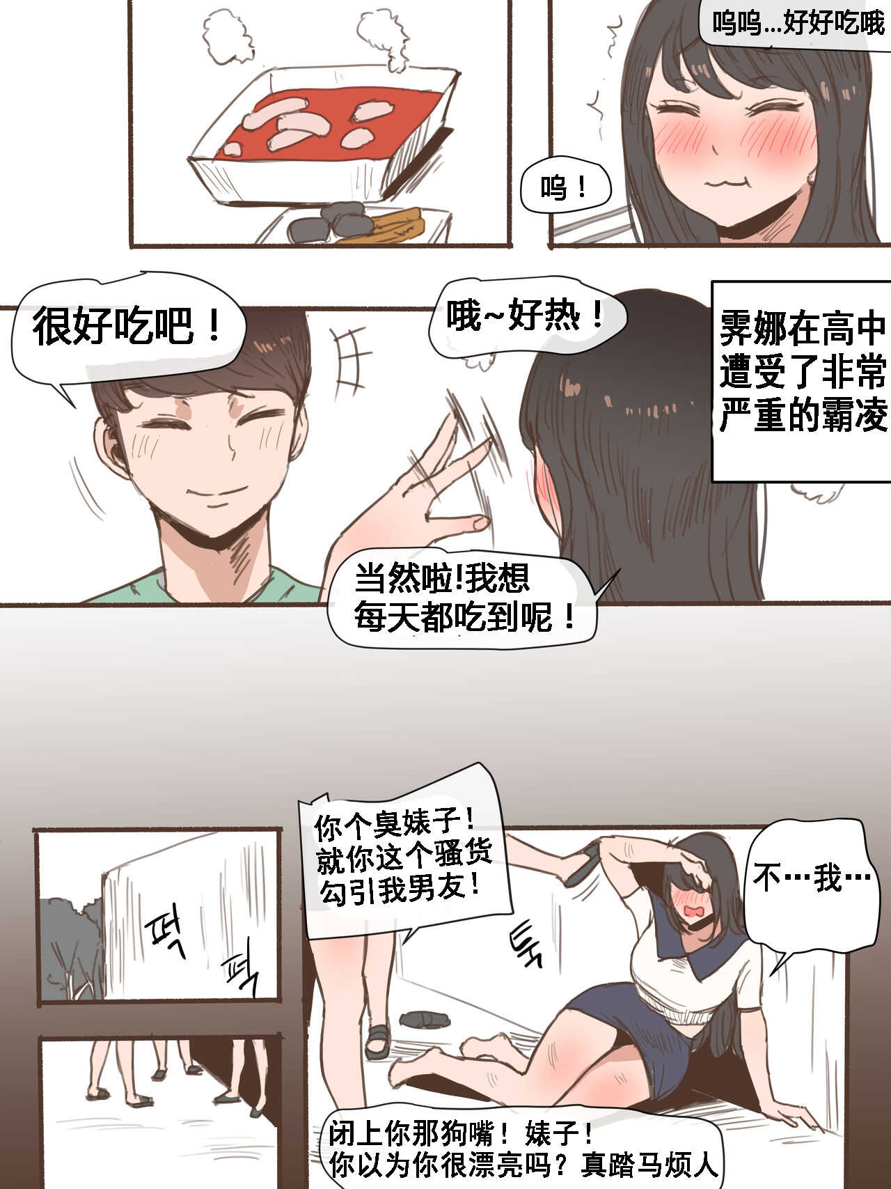 Friend page 3 full