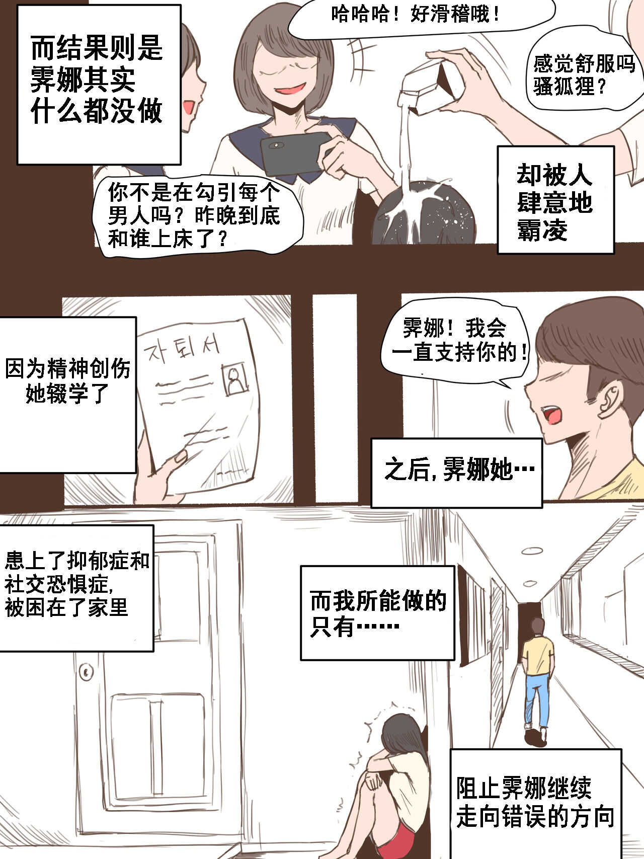 Friend page 4 full