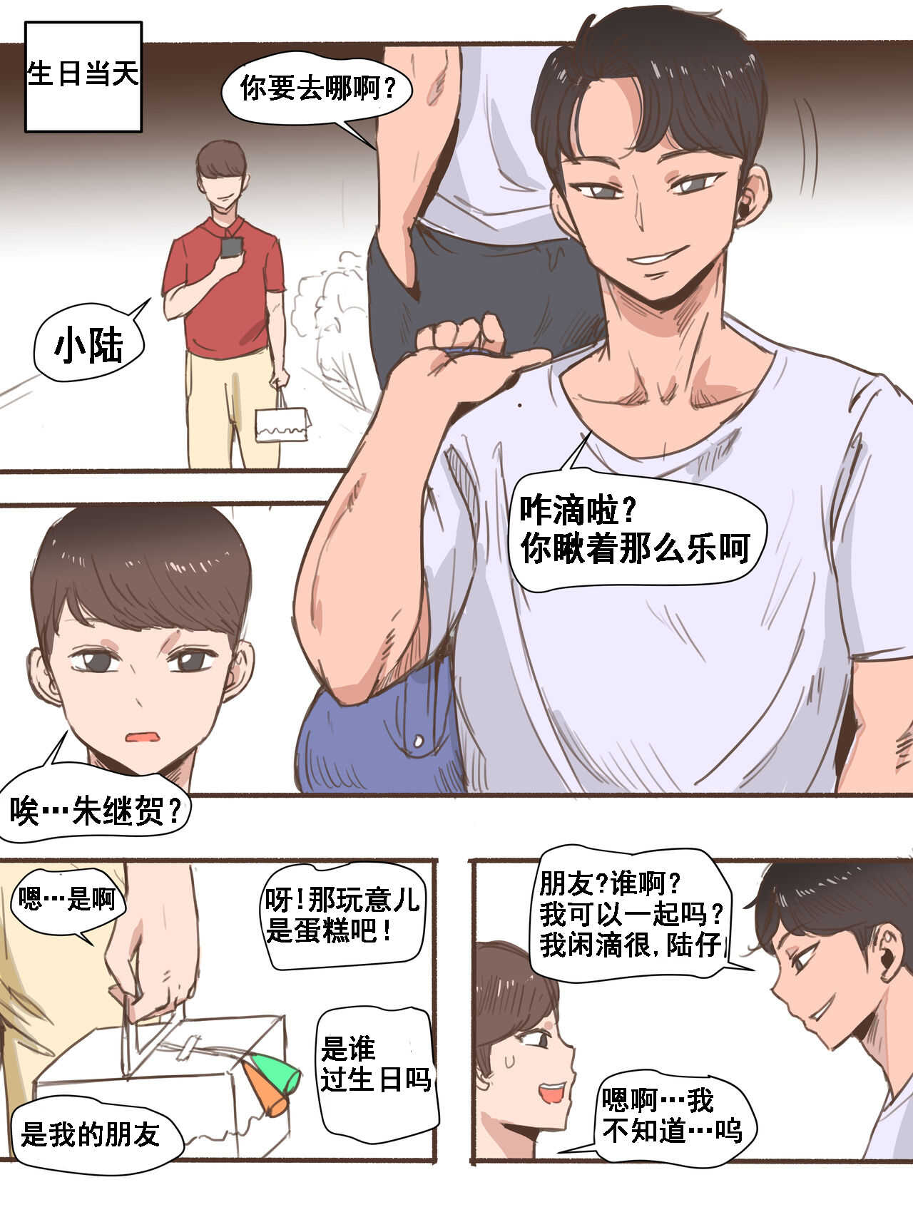 Friend page 7 full