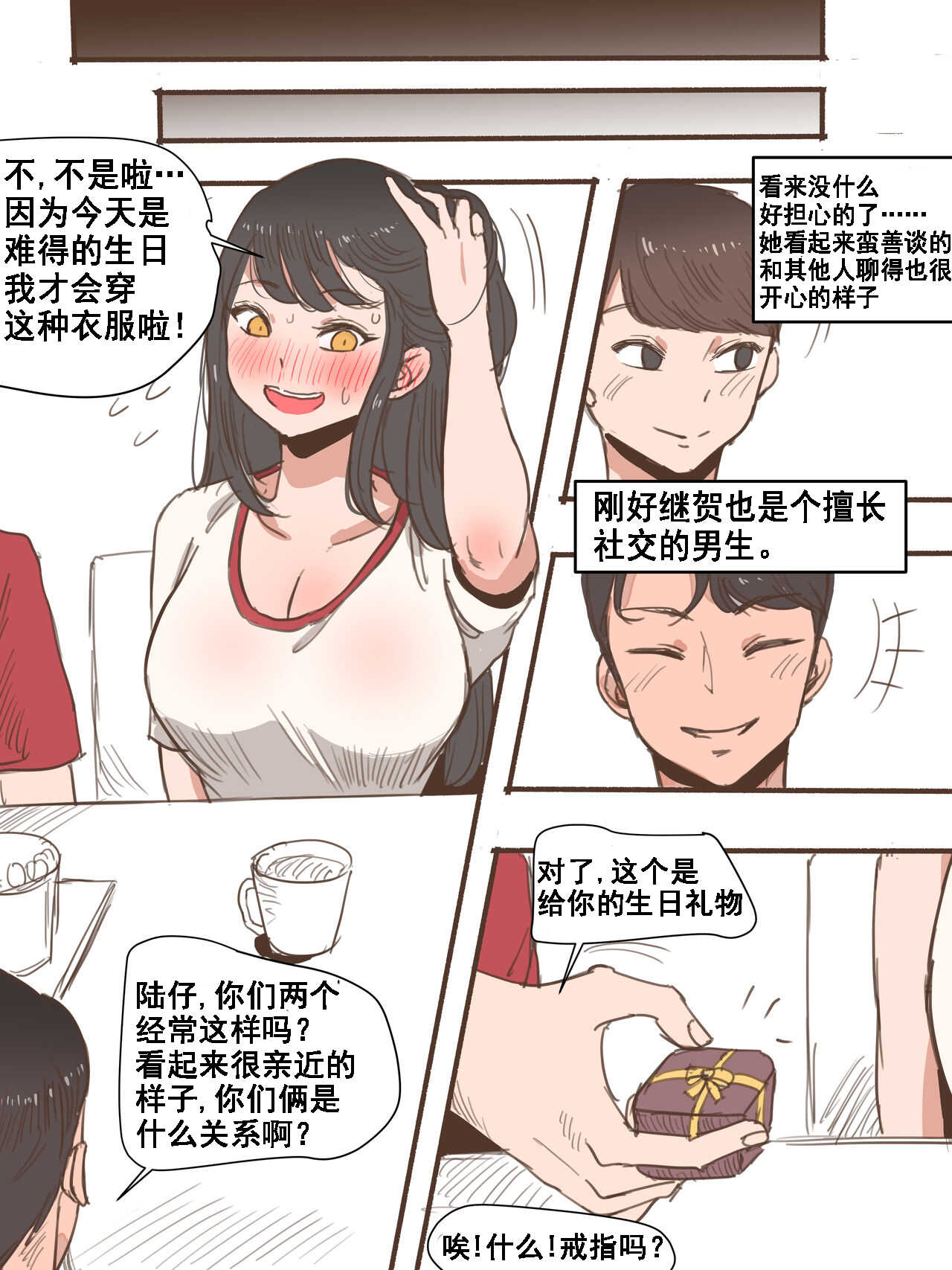 Friend page 9 full
