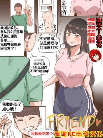 Friend cover