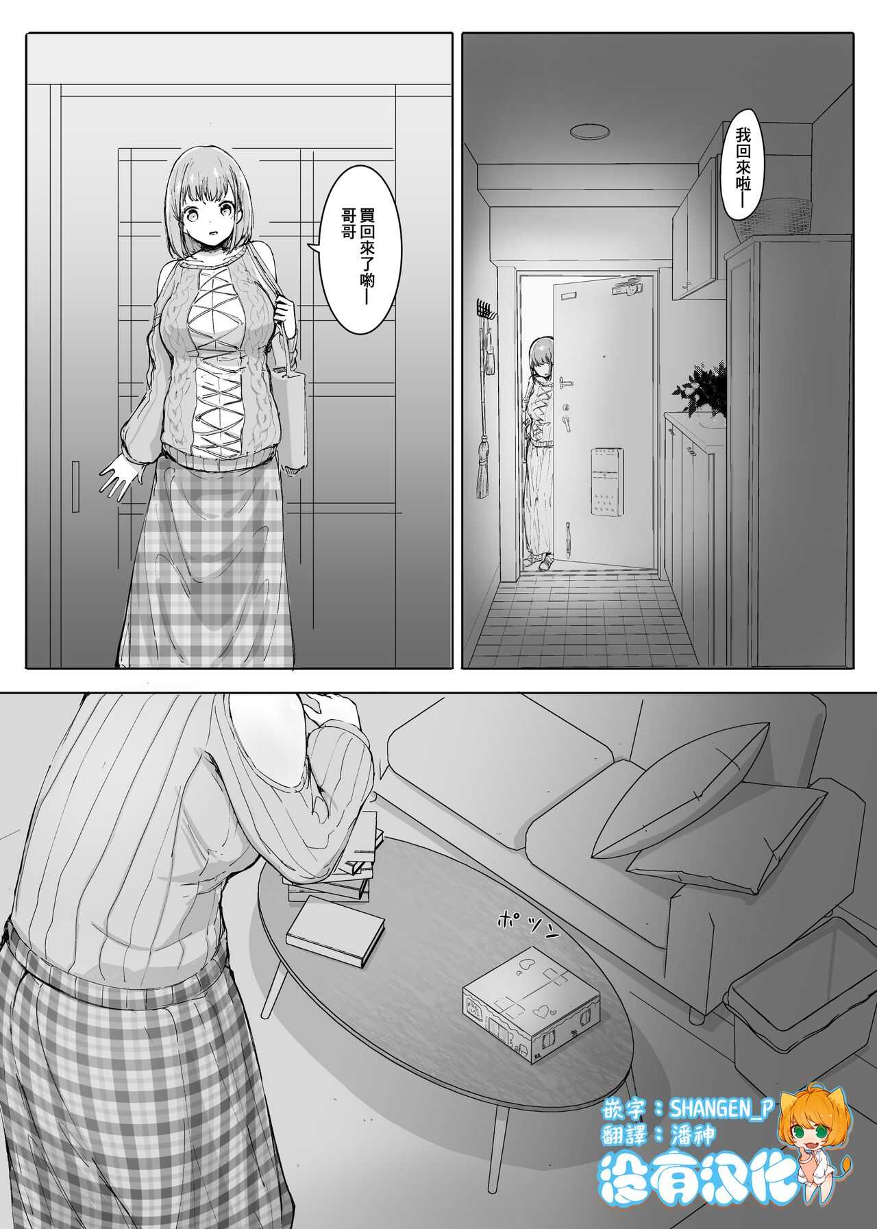 Henbou Jou page 1 full