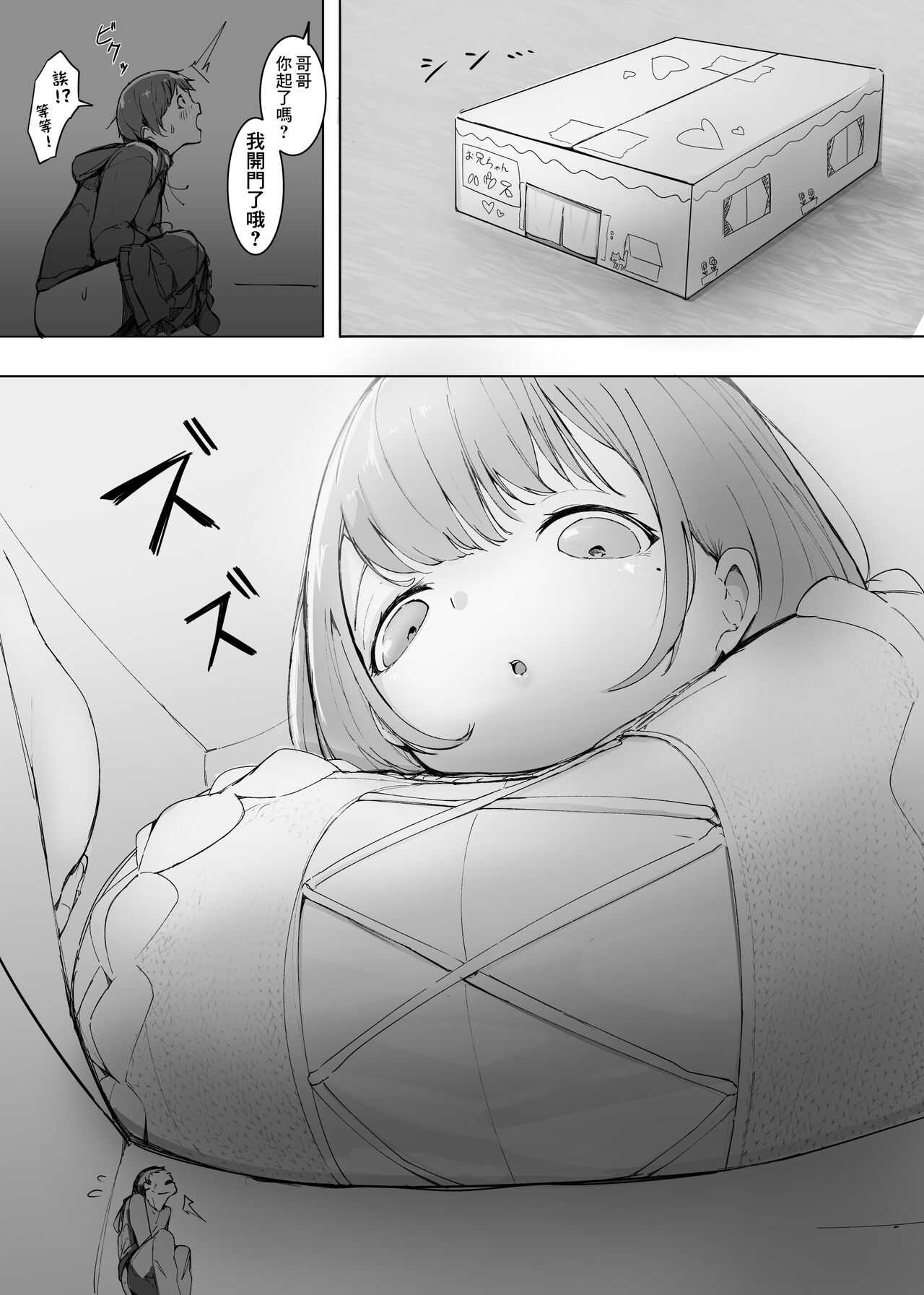 Henbou Jou page 3 full