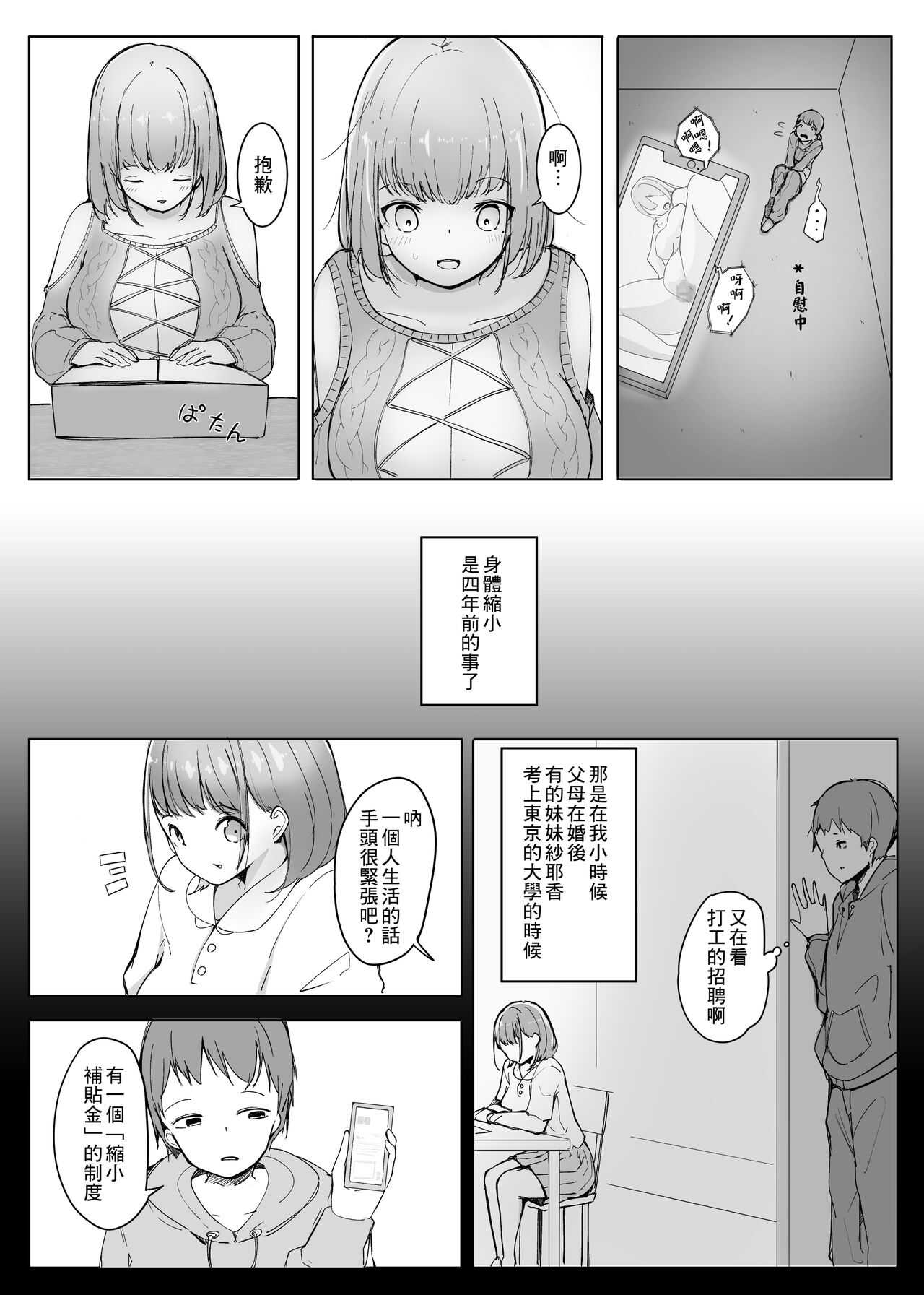 Henbou Jou page 4 full
